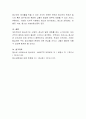 사례를 통해 청소년 가출의 원인을 개인적 가정적 사회적 요인으로 분석하고 재가출을 막을 수 있는 지지적 자원에 대해 논하시오. 4페이지