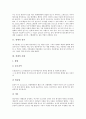 [철새, 철새 정의, 철새 사례, 철새 이동, 전라남도, 해남, 한강, 한반도 조류, 한국 철새, 조류, 청둥오리, 개똥지빠귀]철새의 정의, 철새의 사례, 철새의 이동, 철새와 전라남도 해남, 철새와 한강 분석 4페이지