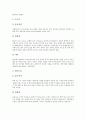 [철새, 철새 정의, 철새 사례, 철새 이동, 전라남도, 해남, 한강, 한반도 조류, 한국 철새, 조류, 청둥오리, 개똥지빠귀]철새의 정의, 철새의 사례, 철새의 이동, 철새와 전라남도 해남, 철새와 한강 분석 5페이지
