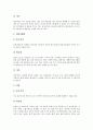 [철새, 철새 정의, 철새 사례, 철새 이동, 전라남도, 해남, 한강, 한반도 조류, 한국 철새, 조류, 청둥오리, 개똥지빠귀]철새의 정의, 철새의 사례, 철새의 이동, 철새와 전라남도 해남, 철새와 한강 분석 6페이지