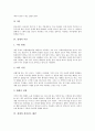 [철새, 철새 정의, 철새 사례, 철새 이동, 전라남도, 해남, 한강, 한반도 조류, 한국 철새, 조류, 청둥오리, 개똥지빠귀]철새의 정의, 철새의 사례, 철새의 이동, 철새와 전라남도 해남, 철새와 한강 분석 7페이지