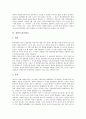 [철학자, 피타고라스, 베이컨, 데카르트, 칸트, 하이데거, 비트겐슈타인, 야스퍼스]철학자 피타고라스, 철학자 베이컨, 철학자 데카르트, 철학자 칸트, 철학자 하이데거, 철학자 비트겐슈타인, 철학자 야스퍼스 분석 10페이지