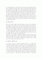 [탈레스, 탈레스 생애, 탈레스 철학, 기하학적 증명, 이오니아학파, 서양철학]탈레스의 생애, 탈레스의 철학, 탈레스 기하학적 증명, 탈레스와 이오니아학파 분석(탈레스, 탈레스 생애, 탈레스 철학,기하학적 증명) 4페이지