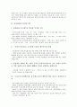 [퇴직관리, 경쟁력강화, 퇴직관리제도, 퇴직시스템, 퇴직관리쟁점, 퇴직, 퇴직제도]퇴직관리와 경쟁력강화, 퇴직관리와 퇴직관리제도, 퇴직관리와 퇴직시스템, 퇴직관리와 관련쟁점, 퇴직관리와 외국사례 분석 8페이지