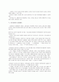 [퇴직관리, 경쟁력강화, 퇴직관리제도, 퇴직시스템, 퇴직관리쟁점, 퇴직, 퇴직제도]퇴직관리와 경쟁력강화, 퇴직관리와 퇴직관리제도, 퇴직관리와 퇴직시스템, 퇴직관리와 관련쟁점, 퇴직관리와 외국사례 분석 11페이지