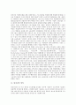[퇴직금, 퇴직금 정의, 지급기준, 임원퇴직금, 퇴직금중간정산제도, 시민사회단체, NGO]퇴직금의 정의, 퇴직금의 지급기준, 퇴직금과 임원퇴직금, 퇴직금과 퇴직금중간정산제도, 퇴직금과 시민사회단체(NGO) 분석 2페이지