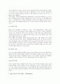 [평화개념, 평화개념 변천사, 평화운동, 평화철학, 여성, 평화]평화개념의 변천사, 평화개념과 평화운동, 평화개념과 평화철학, 평화개념과 여성 분석(평화개념, 평화개념 변천사, 평화운동, 평화철학, 여성) 4페이지