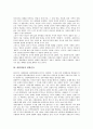 [평화개념, 평화개념 변천사, 평화운동, 평화철학, 여성, 평화]평화개념의 변천사, 평화개념과 평화운동, 평화개념과 평화철학, 평화개념과 여성 분석(평화개념, 평화개념 변천사, 평화운동, 평화철학, 여성) 5페이지