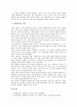 [평화개념, 평화개념 변천사, 평화운동, 평화철학, 여성, 평화]평화개념의 변천사, 평화개념과 평화운동, 평화개념과 평화철학, 평화개념과 여성 분석(평화개념, 평화개념 변천사, 평화운동, 평화철학, 여성) 8페이지