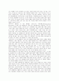 [평화철학, 평화철학 의미, 불평화, 평화지각, 평화운동, 평화, 철학, 평화교육, 평화교육철학]평화철학의 의미, 평화철학과 불평화, 평화철학과 평화지각, 평화철학과 평화운동 분석(평화철학, 평화철학 의미) 3페이지