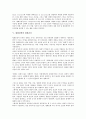 [평화철학, 평화철학 의미, 불평화, 평화지각, 평화운동, 평화, 철학, 평화교육, 평화교육철학]평화철학의 의미, 평화철학과 불평화, 평화철학과 평화지각, 평화철학과 평화운동 분석(평화철학, 평화철학 의미) 6페이지