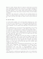 [해조류, 해조류 정의, 해조류 조사방법, 해조류 구분, 해조류 표본제작법, 해조류양식]해조류의 정의, 해조류의 조사방법, 해조류의 구분, 해조류의 표본제작법, 해조류와 해조류양식, 해조류와 해중림 분석 7페이지