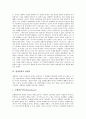 [현대철학, 현대철학 전개, 실존철학, 생철학, 영미철학, 현상학]현대철학의 전개, 현대철학과 실존철학, 현대철학과 생철학, 현대철학과 영미철학, 현대철학과 현상학, 현대철학과 변증법적 유물론 분석 6페이지