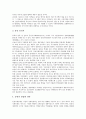 [허브공항, 거점공항, 공항사용료, 인천국제공항]허브공항의 의미, 허브공항의 유형, 허브공항의 필수요건, 허브공항의 장점, 허브공항과 인천국제공항, 허브공항과 공항사용료, 허브공항의 운영전략 분석 9페이지