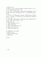 환위험(환리스크) 정의, 측정, 환위험(환리스크) 관리수단, 환위험관리, 환위험(환리스크) 환위험프리미엄, 상장기업, 환위험(환리스크) 환율변동, 환위험(환리스크) 선물환위험, 환위험(환리스크)관리현황,관리전략 2페이지