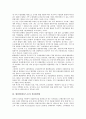 환위험(환리스크) 정의, 측정, 환위험(환리스크) 관리수단, 환위험관리, 환위험(환리스크) 환위험프리미엄, 상장기업, 환위험(환리스크) 환율변동, 환위험(환리스크) 선물환위험, 환위험(환리스크)관리현황,관리전략 9페이지