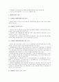 환위험(환리스크) 정의, 측정, 환위험(환리스크) 관리수단, 환위험관리, 환위험(환리스크) 환위험프리미엄, 상장기업, 환위험(환리스크) 환율변동, 환위험(환리스크) 선물환위험, 환위험(환리스크)관리현황,관리전략 12페이지