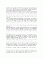 [형사소송법, 형사소송]형사소송법과 형사소송, 형사소송법과 군형사소송법, 형사소송법과 형사재판, 형사소송법과 죄형법정주의, 형사소송법과 자백보강법칙, 형사소송법과 지휘복종, 형사소송법과 관련쟁점 분석 9페이지