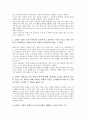 [후생, 복리후생, 후생복지, 교원후생복지제도, 공무원후생복지제도]후생과 복리후생, 후생과 후생복지, 후생과 교원후생복지제도, 후생과 공무원후생복지제도, 후생과 후생경제학, 후생과 외국사례 분석 5페이지