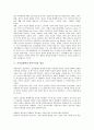 [가격경쟁력, 균등화, 항공여객운송, 단일원산지, 자본주의적 생산, 자본주의]가격경쟁력과 균등화, 가격경쟁력과 항공여객운송, 가격경쟁력과 단일원산지, 가격경쟁력과 자본주의적 생산, 가격경쟁력과 전망 4페이지
