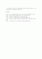 [가격경쟁력, 균등화, 항공여객운송, 단일원산지, 자본주의적 생산, 자본주의]가격경쟁력과 균등화, 가격경쟁력과 항공여객운송, 가격경쟁력과 단일원산지, 가격경쟁력과 자본주의적 생산, 가격경쟁력과 전망 6페이지