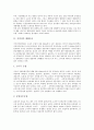 [생태조사, 가야산, 을숙도, 비무장지대, 쥐며느리, 환경생태, 생태, 생태공원, 생태복원, 생태복원업, 환경보전]가야산의 생태조사, 을숙도의 생태조사, 비무장지대의 생태조사, 쥐며느리의 생태조사 분석 3페이지