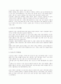 [생태조사, 가야산, 을숙도, 비무장지대, 쥐며느리, 환경생태, 생태, 생태공원, 생태복원, 생태복원업, 환경보전]가야산의 생태조사, 을숙도의 생태조사, 비무장지대의 생태조사, 쥐며느리의 생태조사 분석 5페이지