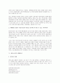 [생태조사, 가야산, 을숙도, 비무장지대, 쥐며느리, 환경생태, 생태, 생태공원, 생태복원, 생태복원업, 환경보전]가야산의 생태조사, 을숙도의 생태조사, 비무장지대의 생태조사, 쥐며느리의 생태조사 분석 9페이지