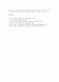[생태조사, 가야산, 을숙도, 비무장지대, 쥐며느리, 환경생태, 생태, 생태공원, 생태복원, 생태복원업, 환경보전]가야산의 생태조사, 을숙도의 생태조사, 비무장지대의 생태조사, 쥐며느리의 생태조사 분석 11페이지