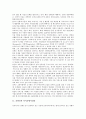 [간병인, 복지간병사업단, 간병인력, 간병인무료소개소, 무료간병인사업, 자활간병사업, 간병서비스]간병인과 복지간병사업단, 간병인과 간병인력, 간병인과 간병인무료소개소, 간병인과 무료간병인사업 분석 2페이지