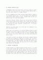 [간병인, 복지간병사업단, 간병인력, 간병인무료소개소, 무료간병인사업, 자활간병사업, 간병서비스]간병인과 복지간병사업단, 간병인과 간병인력, 간병인과 간병인무료소개소, 간병인과 무료간병인사업 분석 4페이지