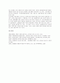 [간병인, 복지간병사업단, 간병인력, 간병인무료소개소, 무료간병인사업, 자활간병사업, 간병서비스]간병인과 복지간병사업단, 간병인과 간병인력, 간병인과 간병인무료소개소, 간병인과 무료간병인사업 분석 5페이지