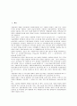 [간병, 간병 개념, 사회적 간병, 유료간병소개소, 간병 외국사례, 간병 개선방안, 간병보험, 간병서비스]간병의 개념, 간병과 사회적 간병, 간병과 유료간병소개소, 간병의 외국사례, 향후 간병의 개선방안 분석 2페이지