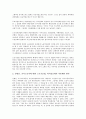 [간병, 간병 개념, 사회적 간병, 유료간병소개소, 간병 외국사례, 간병 개선방안, 간병보험, 간병서비스]간병의 개념, 간병과 사회적 간병, 간병과 유료간병소개소, 간병의 외국사례, 향후 간병의 개선방안 분석 7페이지