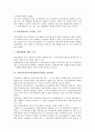 [간접투자자산운용업법, 간투법]간접투자자산운용업법(간투법)과 간접투자, 간접투자자산운용업법(간투법)과 권리행사, 간접투자자산운용업법(간투법)과 감시업무, 간접투자자산운용업법(간투법)과 행위규제 7페이지