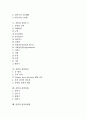 [감염, 신경계감염]감염과 신경계감염, 병원감염, 감염과 미생물감염, 요로감염, 감염과 감염주기, 감염관리, 감염과 감염단계, 감염과 감염성질환, 감염과 감염증, 감염과 감염병, 감염과 감염인, 감염과 감염창 2페이지