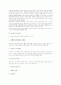 [감염, 신경계감염]감염과 신경계감염, 병원감염, 감염과 미생물감염, 요로감염, 감염과 감염주기, 감염관리, 감염과 감염단계, 감염과 감염성질환, 감염과 감염증, 감염과 감염병, 감염과 감염인, 감염과 감염창 7페이지