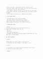 [감염, 신경계감염]감염과 신경계감염, 병원감염, 감염과 미생물감염, 요로감염, 감염과 감염주기, 감염관리, 감염과 감염단계, 감염과 감염성질환, 감염과 감염증, 감염과 감염병, 감염과 감염인, 감염과 감염창 10페이지