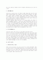 [감염, 신경계감염]감염과 신경계감염, 병원감염, 감염과 미생물감염, 요로감염, 감염과 감염주기, 감염관리, 감염과 감염단계, 감염과 감염성질환, 감염과 감염증, 감염과 감염병, 감염과 감염인, 감염과 감염창 12페이지