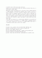 [감염, 신경계감염]감염과 신경계감염, 병원감염, 감염과 미생물감염, 요로감염, 감염과 감염주기, 감염관리, 감염과 감염단계, 감염과 감염성질환, 감염과 감염증, 감염과 감염병, 감염과 감염인, 감염과 감염창 17페이지