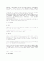 [감염병, 전염병, 혈액매개감염병, 질병]감염병(전염병)과 혈액매개감염병, 감염병(전염병)과 유아질병, 감염병(전염병)과 곤충 및 동물매개감염병, 감염병(전염병)과 예방접종, 감염병(전염병)과 해외여행 분석 8페이지