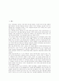 개인정보보호기본법(개인정보보호법)의 입법배경, 성격, 개인정보보호기본법(개인정보보호법)의 연혁, 개인정보보호기본법(개인정보보호법)의 전담기구, 개인정보보호기본법(개인정보보호법)의 개선방안 분석 2페이지