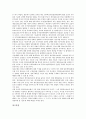 개인정보보호기본법(개인정보보호법)의 입법배경, 성격, 개인정보보호기본법(개인정보보호법)의 연혁, 개인정보보호기본법(개인정보보호법)의 전담기구, 개인정보보호기본법(개인정보보호법)의 개선방안 분석 7페이지