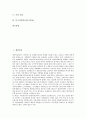 [연금, 개인연금, 국민연금, 기업연금, 근로자퇴직연금, 공적 연금, 사적 연금, 특수직역연금, 특수연금]개인연금, 국민연금, 기업연금(근로자퇴직연금), 공적 연금, 사적 연금, 특수직역연금(특수연금) 분석 2페이지