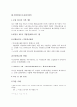 [연금, 개인연금, 국민연금, 기업연금, 근로자퇴직연금, 공적 연금, 사적 연금, 특수직역연금, 특수연금]개인연금, 국민연금, 기업연금(근로자퇴직연금), 공적 연금, 사적 연금, 특수직역연금(특수연금) 분석 4페이지