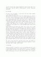 [연금, 개인연금, 국민연금, 기업연금, 근로자퇴직연금, 공적 연금, 사적 연금, 특수직역연금, 특수연금]개인연금, 국민연금, 기업연금(근로자퇴직연금), 공적 연금, 사적 연금, 특수직역연금(특수연금) 분석 6페이지
