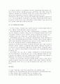 [연금, 개인연금, 국민연금, 기업연금, 근로자퇴직연금, 공적 연금, 사적 연금, 특수직역연금, 특수연금]개인연금, 국민연금, 기업연금(근로자퇴직연금), 공적 연금, 사적 연금, 특수직역연금(특수연금) 분석 7페이지