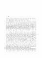 [개인정보자기결정]개인정보자기결정권(자기정보관리통제권)의 개념, 개인정보자기결정권(자기정보관리통제권)의 내용, 개인정보자기결정권(자기정보관리통제권)의 구체화, 향후 개인정보자기결정권의 과제 분석 2페이지