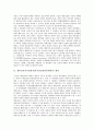 [개인정보자기결정]개인정보자기결정권(자기정보관리통제권)의 개념, 개인정보자기결정권(자기정보관리통제권)의 내용, 개인정보자기결정권(자기정보관리통제권)의 구체화, 향후 개인정보자기결정권의 과제 분석 3페이지