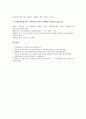 [결정면, 바이스계수, 구면투영, 지수, 스트레오투영, 반도체공학, 반도체, 텅스텐 결정면, 텅스텐, 스테레오망면]결정면과 바이스계수, 결정면과 구면투영, 결정면과 지수, 결정면과 스트레오투영 분석 6페이지